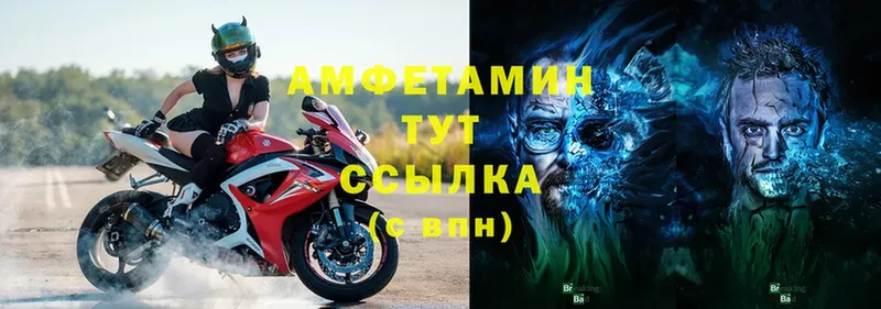 Амфетамин VHQ  Горнозаводск 